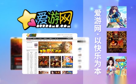 爱游auugame