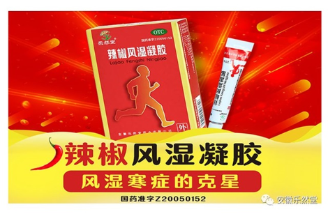 乐然堂