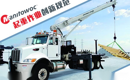 马尼托瓦克Manitowoc