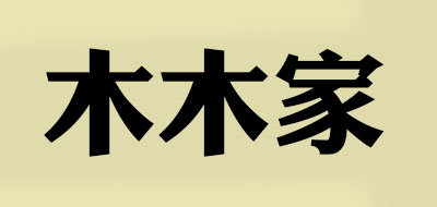 木木家MUMUHOME衬衣标志logo设计,品牌设计vi策划