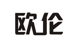 欧伦写字板标志logo设计,品牌设计vi策划