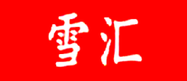 雪匯冰淇淋標(biāo)志logo設(shè)計(jì),品牌設(shè)計(jì)vi策劃