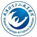 武汉语言文化职业学院