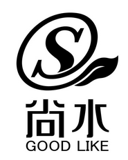 尚水GOODLIKE袜子标志logo设计,品牌设计vi策划