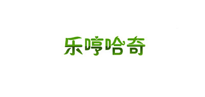 樂(lè)哼哈奇斜挎包標(biāo)志logo設(shè)計(jì),品牌設(shè)計(jì)vi策劃