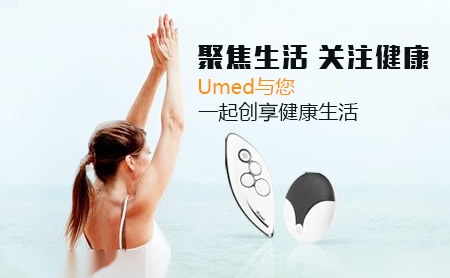 优曼德Umed