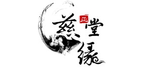 慈缘正堂和田玉标志logo设计,品牌设计vi策划