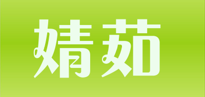 婧茹玛瑙标志logo设计,品牌设计vi策划