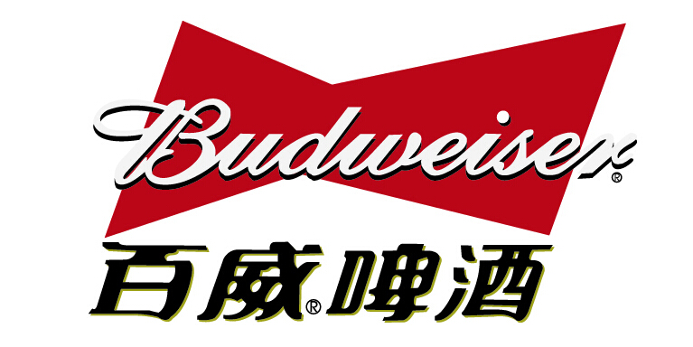 百威啤酒啤酒标志logo设计,品牌设计vi策划