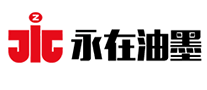 永在油墨油墨标志logo设计,品牌设计vi策划