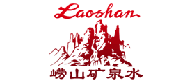 崂山Laoshan矿泉水标志logo设计,品牌设计vi策划