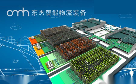东杰