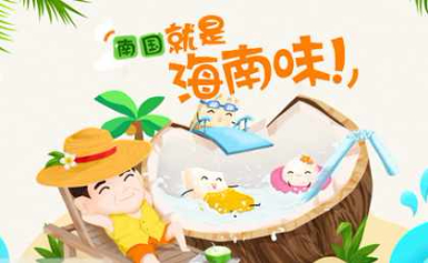 Nanguo南国