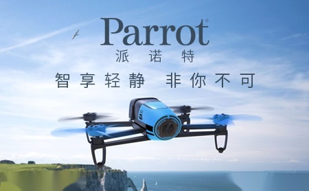 Parrot派諾特