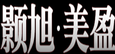 顥旭美盈女裝標(biāo)志logo設(shè)計,品牌設(shè)計vi策劃