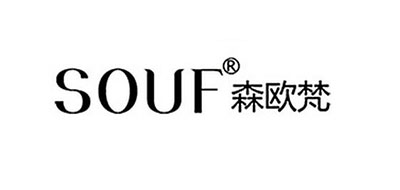 森歐梵SOUF女包標(biāo)志logo設(shè)計(jì),品牌設(shè)計(jì)vi策劃