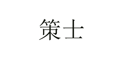 策士珠寶標(biāo)志logo設(shè)計(jì),品牌設(shè)計(jì)vi策劃