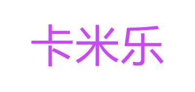 卡米乐KAMILE咖啡标志logo设计,品牌设计vi策划