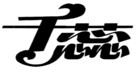 千蕊绿松石标志logo设计,品牌设计vi策划