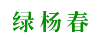 绿杨春茶叶标志logo设计,品牌设计vi策划