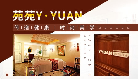 苑苑Y·YUAN