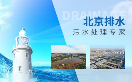 北排