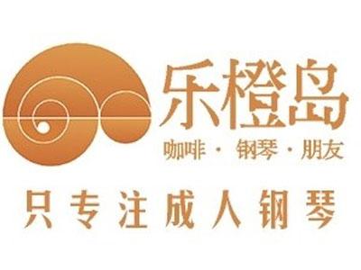 乐橙岛成人钢琴吧音乐培训标志logo设计,品牌设计vi策划
