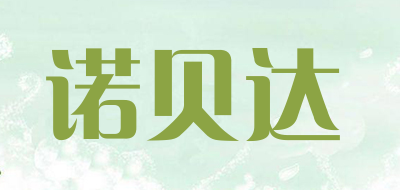 諾貝達(dá)牛奶標(biāo)志logo設(shè)計(jì),品牌設(shè)計(jì)vi策劃