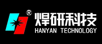 焊研科技HANYAN电焊机标志logo设计,品牌设计vi策划