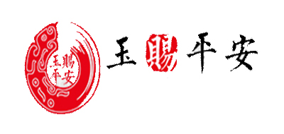 玉赐平安珠宝标志logo设计,品牌设计vi策划