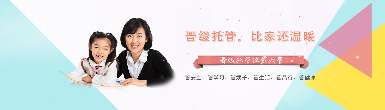 晋级教育
