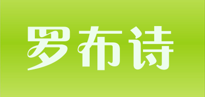 羅布詩床墊標志logo設(shè)計,品牌設(shè)計vi策劃