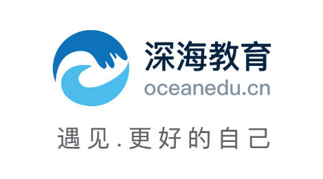 深海教育