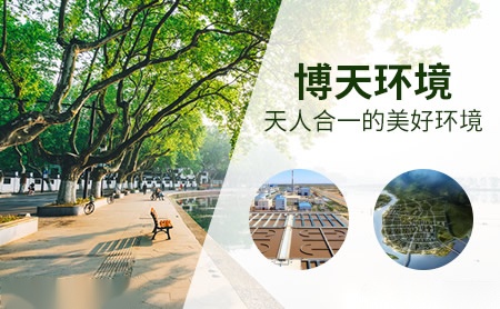 博天环境Poten