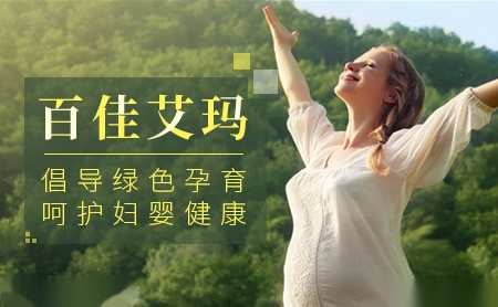 百佳艾玛