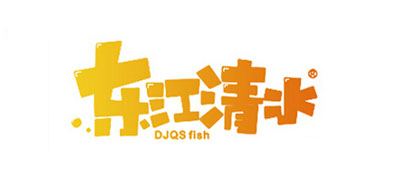 东江清水腊肉标志logo设计,品牌设计vi策划