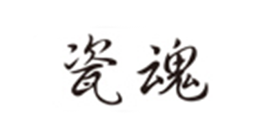 瓷魂咖啡標(biāo)志logo設(shè)計(jì),品牌設(shè)計(jì)vi策劃