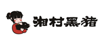 湘村黑猪生鲜肉品标志logo设计,品牌设计vi策划