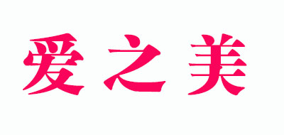 爱之美按摩器材标志logo设计,品牌设计vi策划