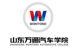 山東萬通汽車學院教育培訓標志logo設計,品牌設計vi策劃