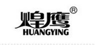 煌鹰HUANGYING炒锅标志logo设计,品牌设计vi策划