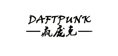 疯庞克DAFTPUNK衬衣标志logo设计,品牌设计vi策划