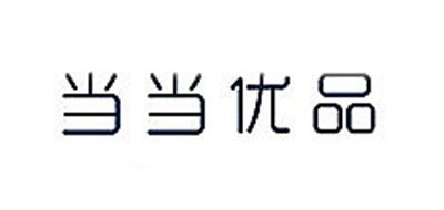 當(dāng)當(dāng)優(yōu)品床墊標(biāo)志logo設(shè)計,品牌設(shè)計vi策劃