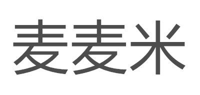 麦麦米U盘标志logo设计,品牌设计vi策划