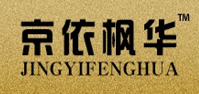 京依楓華西裝標志logo設計,品牌設計vi策劃