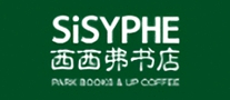 西西弗书店SISYPHE书店标志logo设计,品牌设计vi策划