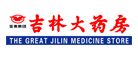 吉林大药房连锁药店标志logo设计,品牌设计vi策划