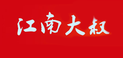 江南大叔咸鸭蛋标志logo设计,品牌设计vi策划