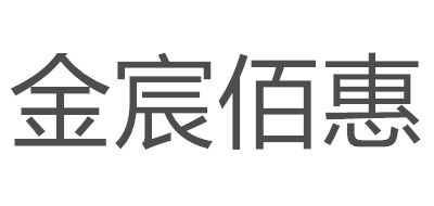 金宸佰惠西装标志logo设计,品牌设计vi策划