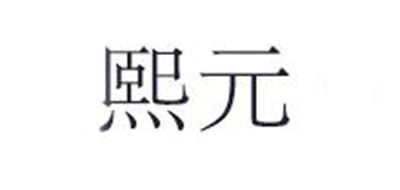 熙元床墊標(biāo)志logo設(shè)計,品牌設(shè)計vi策劃